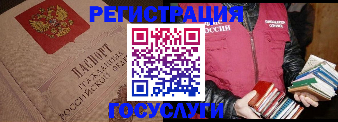 временная регистрация купить в Бикине